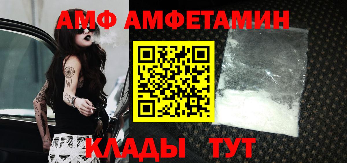 АМФ  Алексин  АМФ 98% 