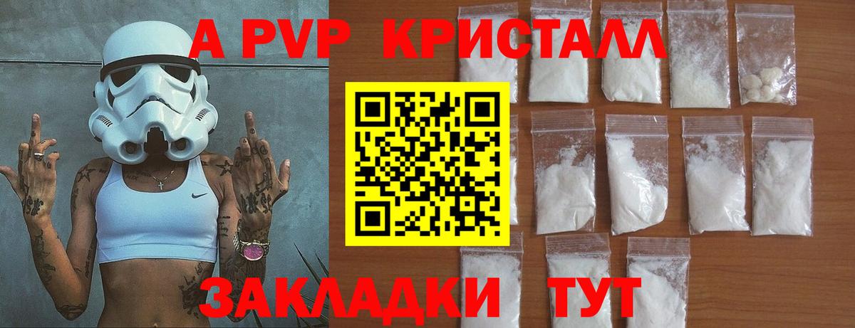 Алексин  APVP мука  Вход с VPN  A PVP СК  купить наркоту  Alpha-PVP Соль 
