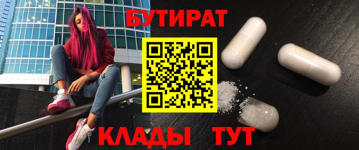 БУТИРАТ оксана  Бутират  Алексин  Вход с VPN 