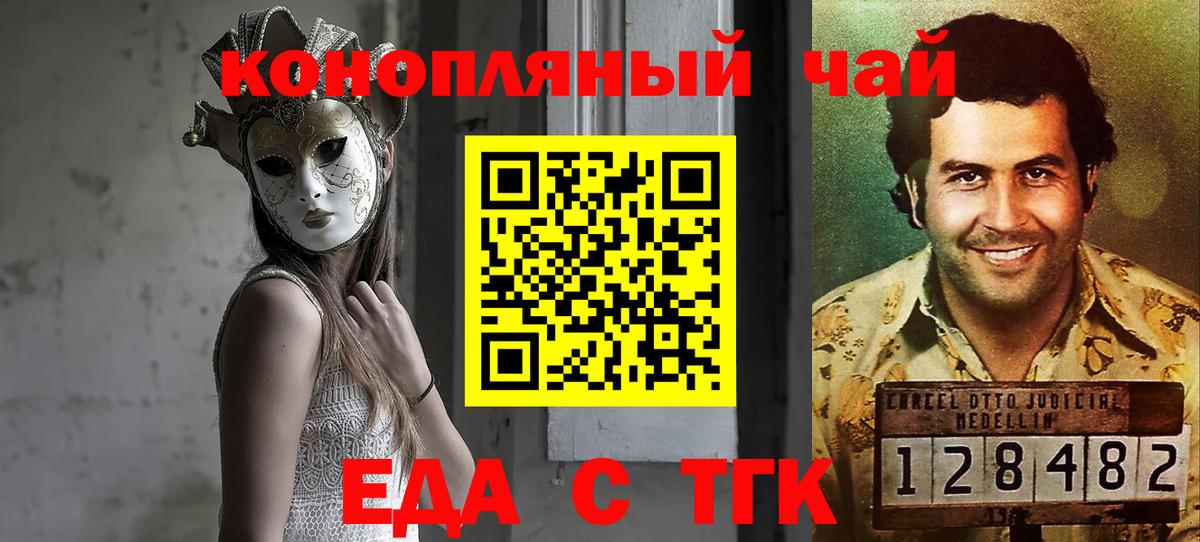 Алексин  Еда ТГК марихуана  Вход с VPN 