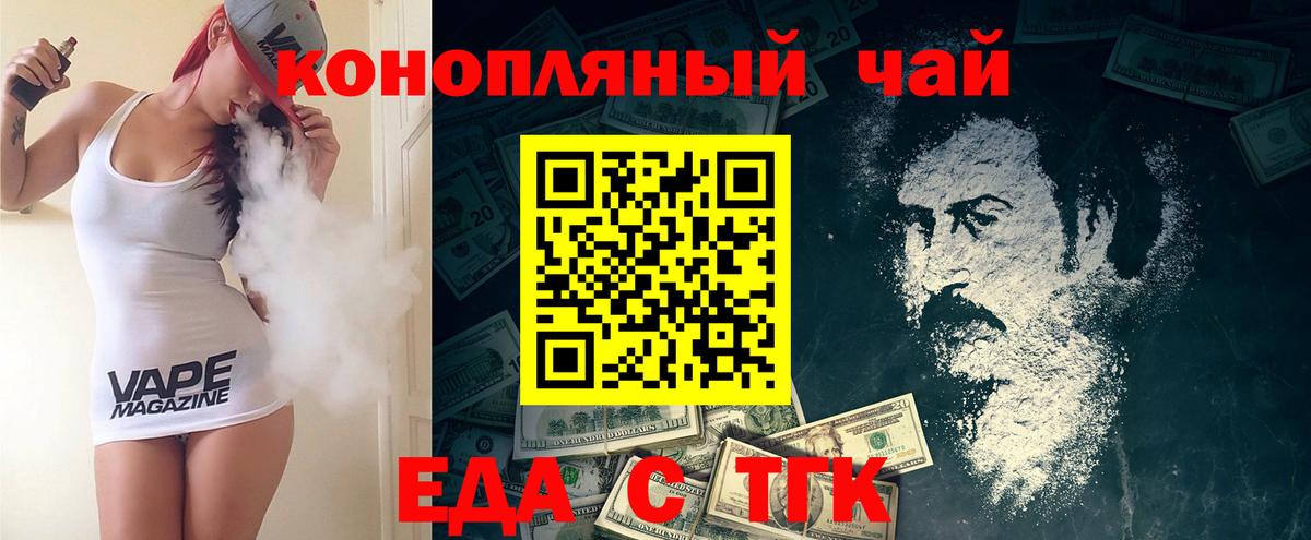 Алексин  Cannafood конопля  Вход с VPN 