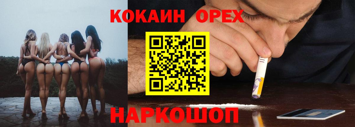 Кокаин Fish Scale  КОКАИН  Алексин  КОКАИН 99% 