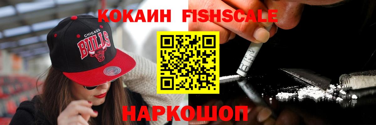 Cocaine 99%  Вход с VPN  Алексин 