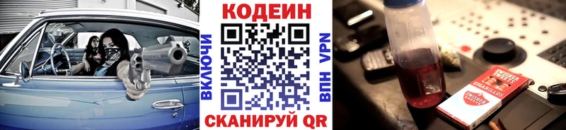 Codein Purple Drank  Алексин 