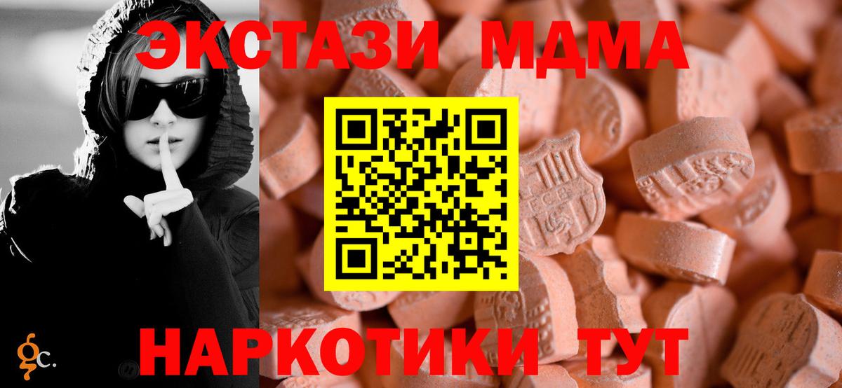 Ecstasy 280 MDMA Алексин