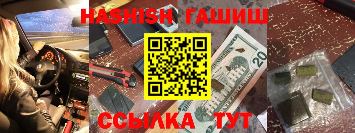 ГАШИШ гашик  Вход с VPN  Гашиш индика сатива  Алексин 