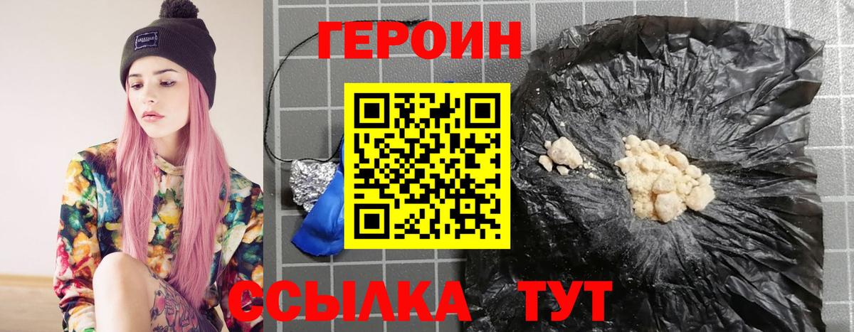 ГЕРОИН хмурый  Вход с VPN  Алексин 