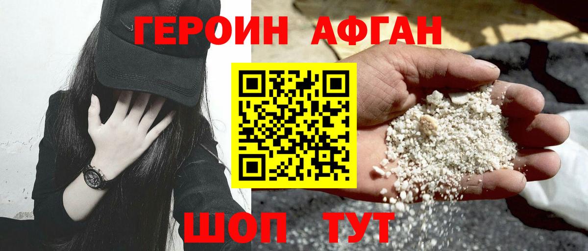 Героин белый  Героин  Алексин 