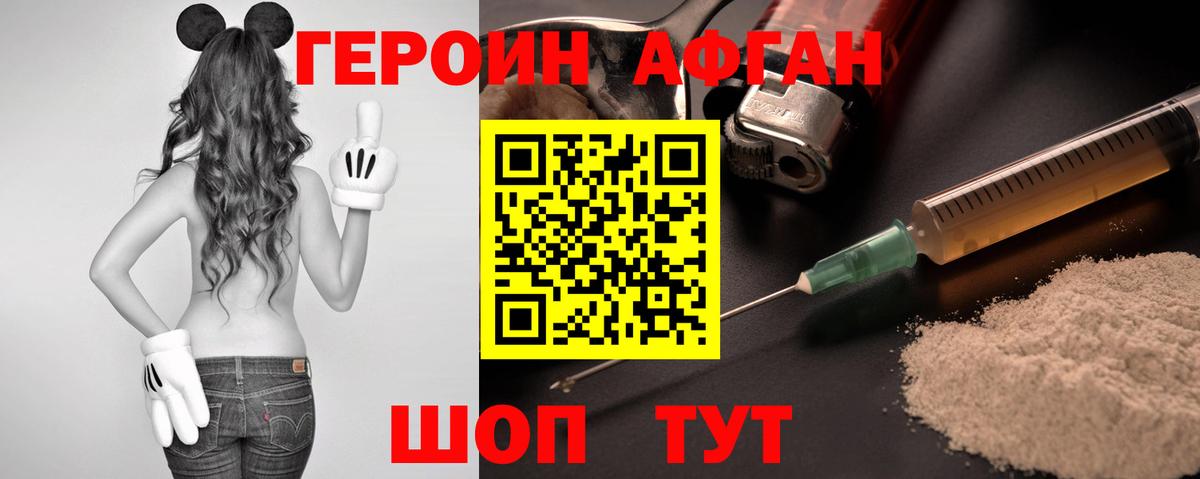Героин VHQ  Героин  Алексин  Вход с VPN 