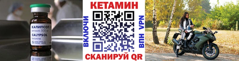 КЕТАМИН VHQ  Алексин 