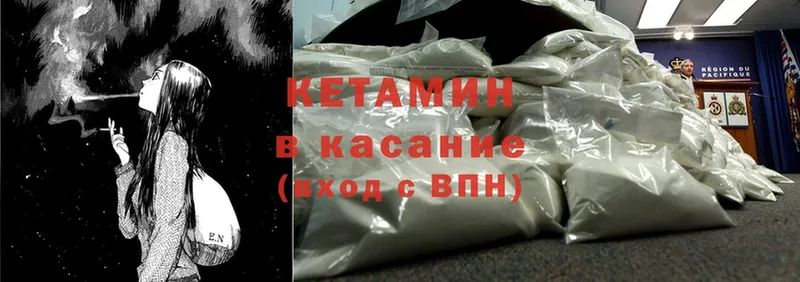 КЕТАМИН ketamine  Алексин 