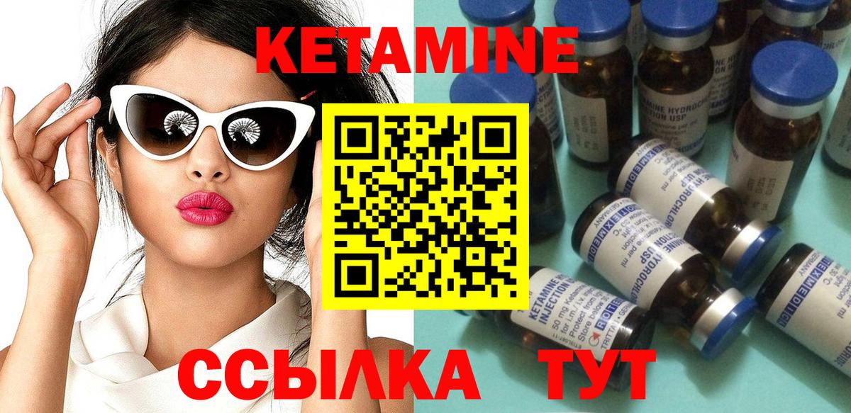 КЕТАМИН ketamine Алексин