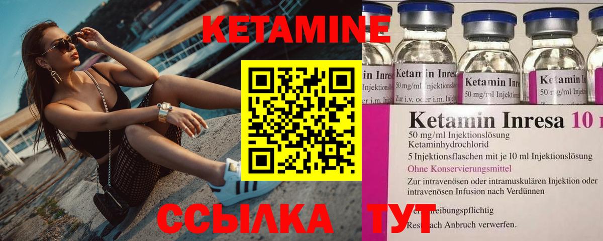 КЕТАМИН VHQ Алексин