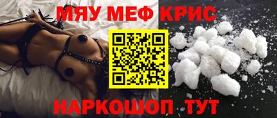 мефедрон мука Гатчина