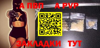 а пвп мука Абакан