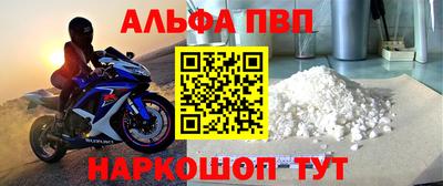 а пвп мука Абакан