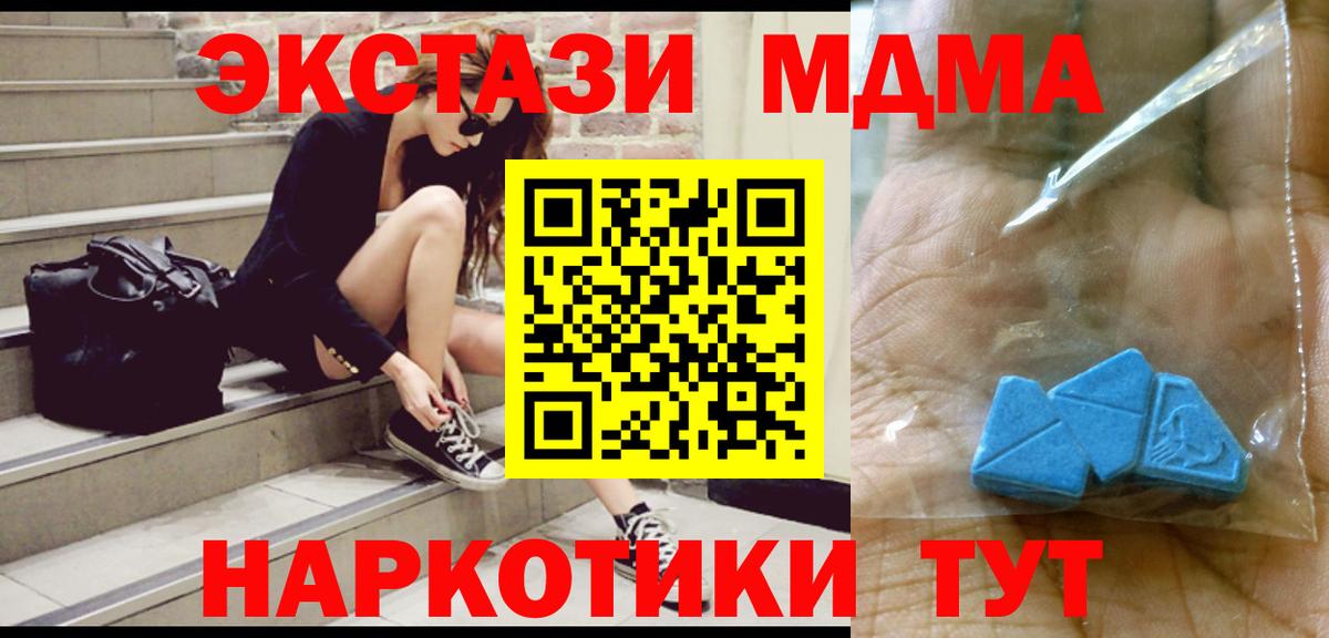 Алексин  MDMA crystal  MDMA кристаллы  Вход с VPN 