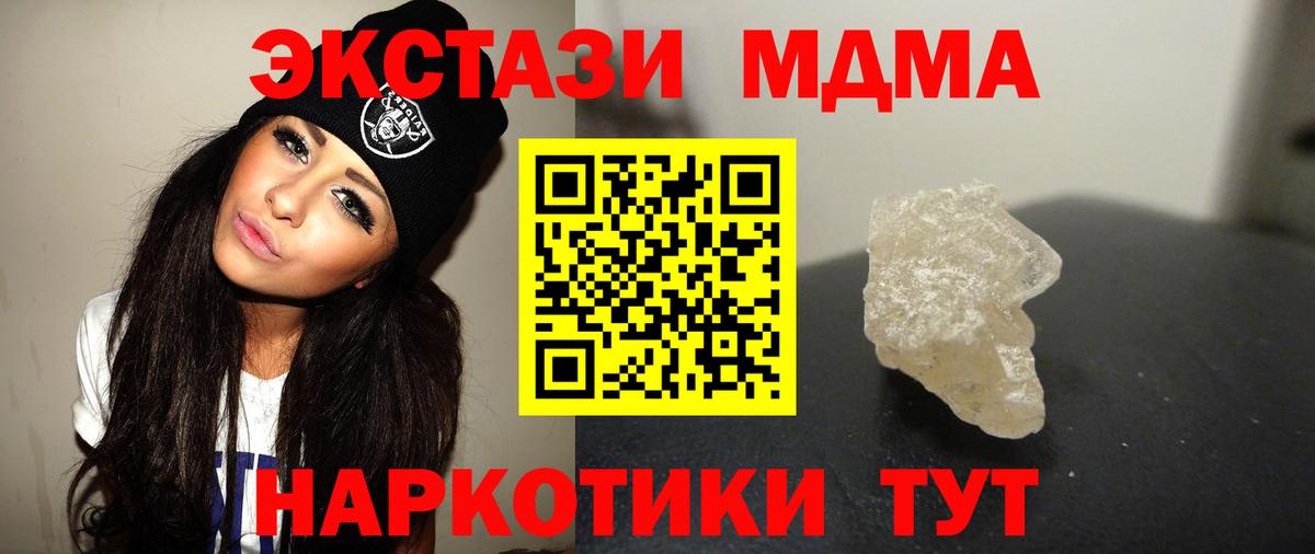 МДМА кристаллы  Вход с VPN  MDMA кристаллы  МДМА  Алексин 