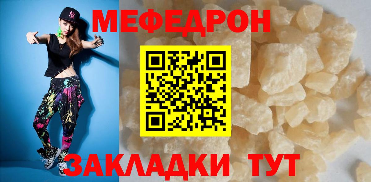 Алексин  МЕФ  МЯУ-МЯУ mephedrone  купить наркотик  Мефедрон кристаллы  Вход с VPN 