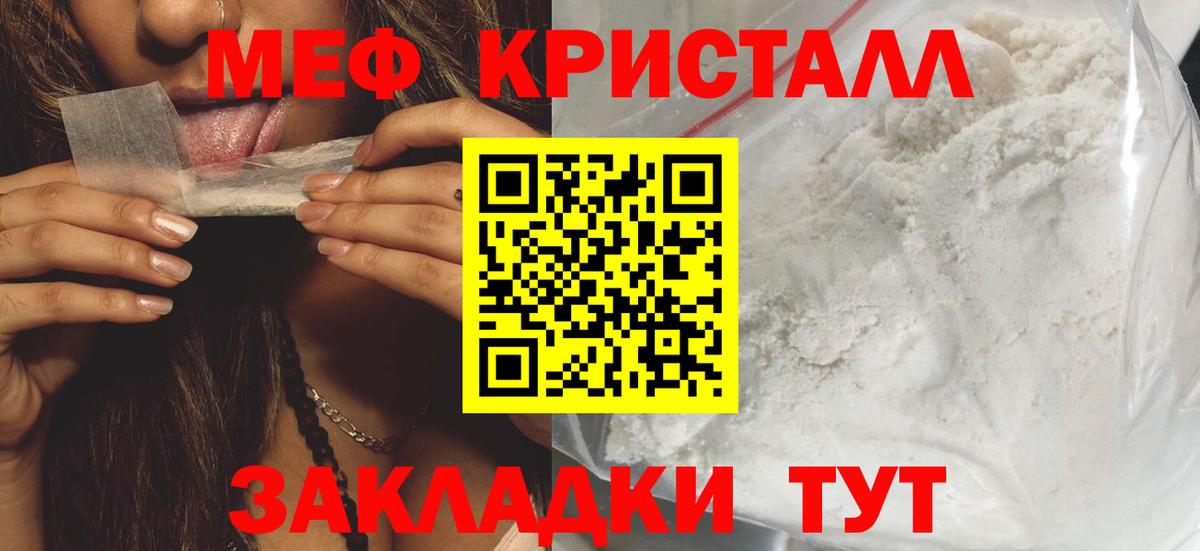 МЯУ-МЯУ  Алексин  наркошоп  МЯУ-МЯУ 4 MMC  МЯУ-МЯУ кристаллы 