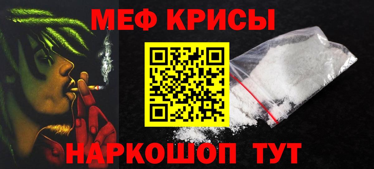 Меф  Алексин