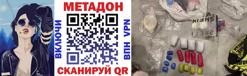 Метадон кристалл Алексин
