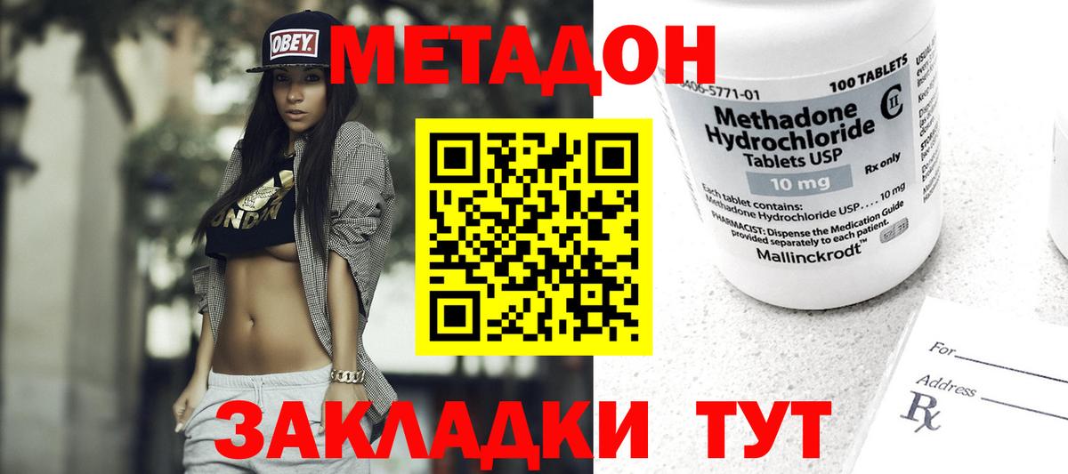 Алексин  МЕТАДОН methadone  Метадон мёд  Вход с VPN 