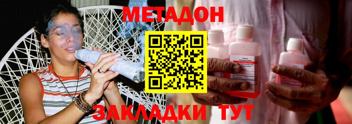 МЕТАДОН methadone  Вход с VPN  Алексин  МЕТАДОН кристалл 