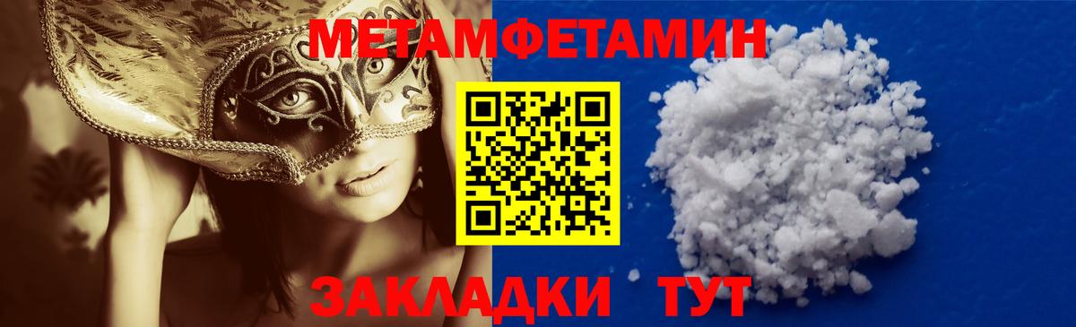 Алексин  МЕТАМФЕТАМИН кристалл  Вход с VPN  Метамфетамин кристалл 