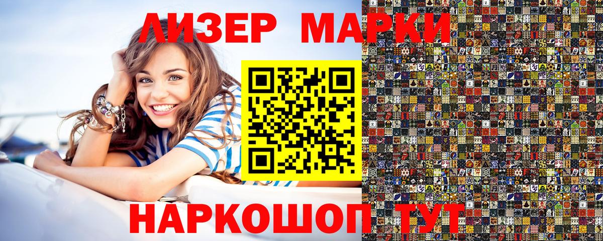 Алексин  Марки NBOMe 1,8мг  Вход с VPN  Марки NBOMe 1,8мг 