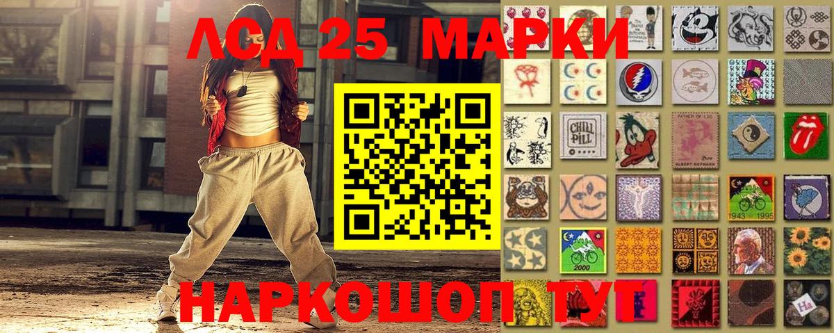 Наркотические марки 1500мкг Алексин