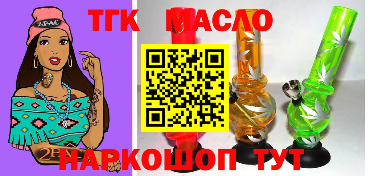 ТГК Wax Алексин