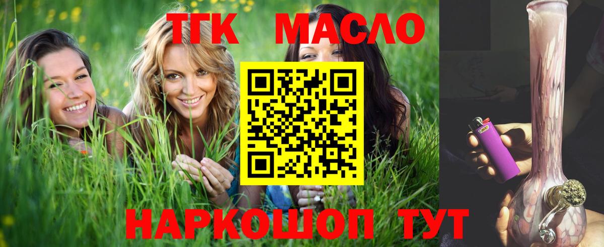 купить наркотики цена  Вход с VPN  Алексин  ТГК Wax 