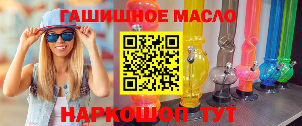 ТГК вейп  ТГК THC oil  Алексин  купить наркотик  Вход с VPN 