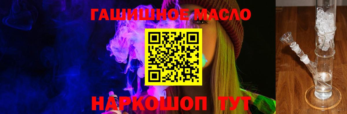 Дистиллят ТГК гашишное масло Алексин